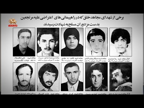 شاهدان آن روز سرخ ـ قسمت دوم ـ ۳۰خرداد۱۴۰۳