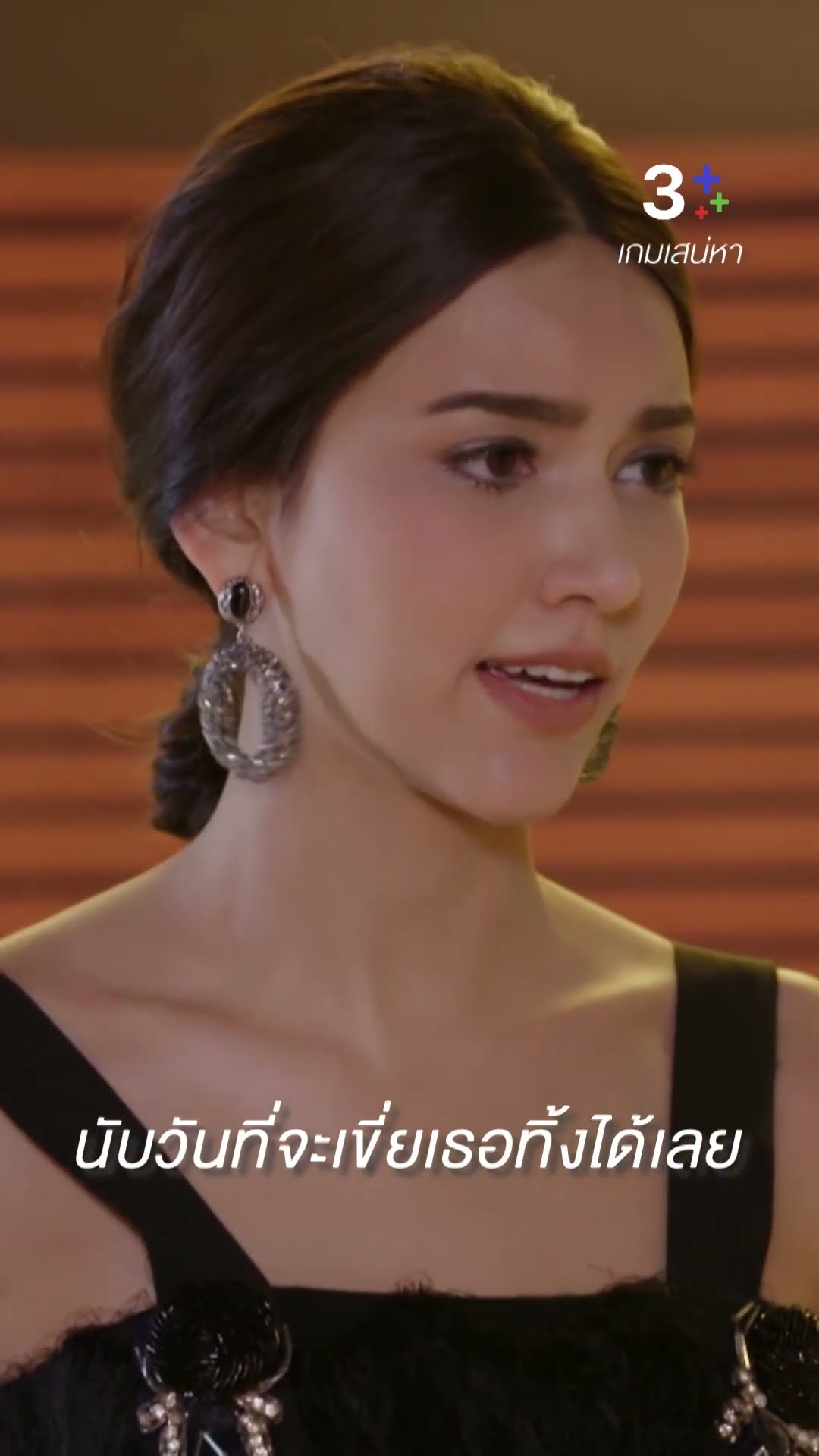 ว่าที่ลูกสาวในอนาคต จะมีความสามารถแค่ไหน #เกมเสน่หา #แต้วณฐพร #ไอซ์อามีนา #ละครช่อง3