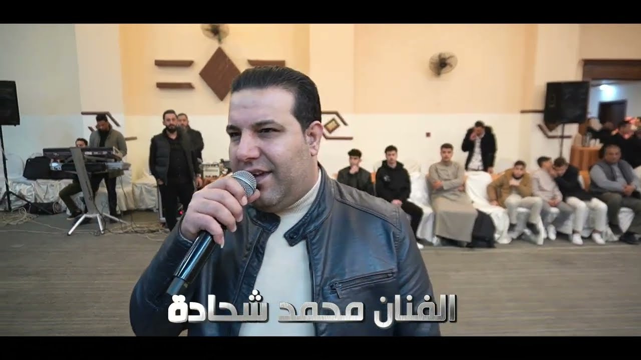 افراح اهالي حوران ال الجاموس حفل زفاف العريس محمد الجاموس الفنان محمد شحادة وفرقته الموسيقيه