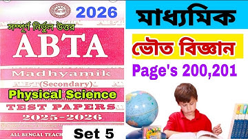 Madhyamik 2025 abta test paper solved Physical Science page