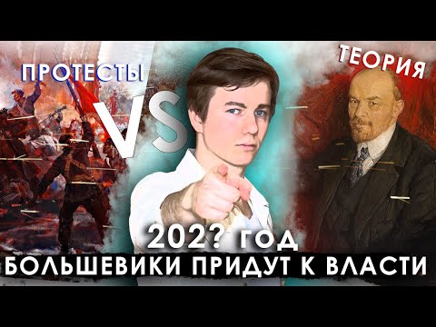 Видео: Ленин использовал показательные процессы?