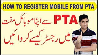 How to Register Mobile Phone in PTA ? How to Register Mobile Phone in PTA ?