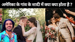 अमेरिका के गांव में शादी कैसे होता है ? Cost of wedding in America