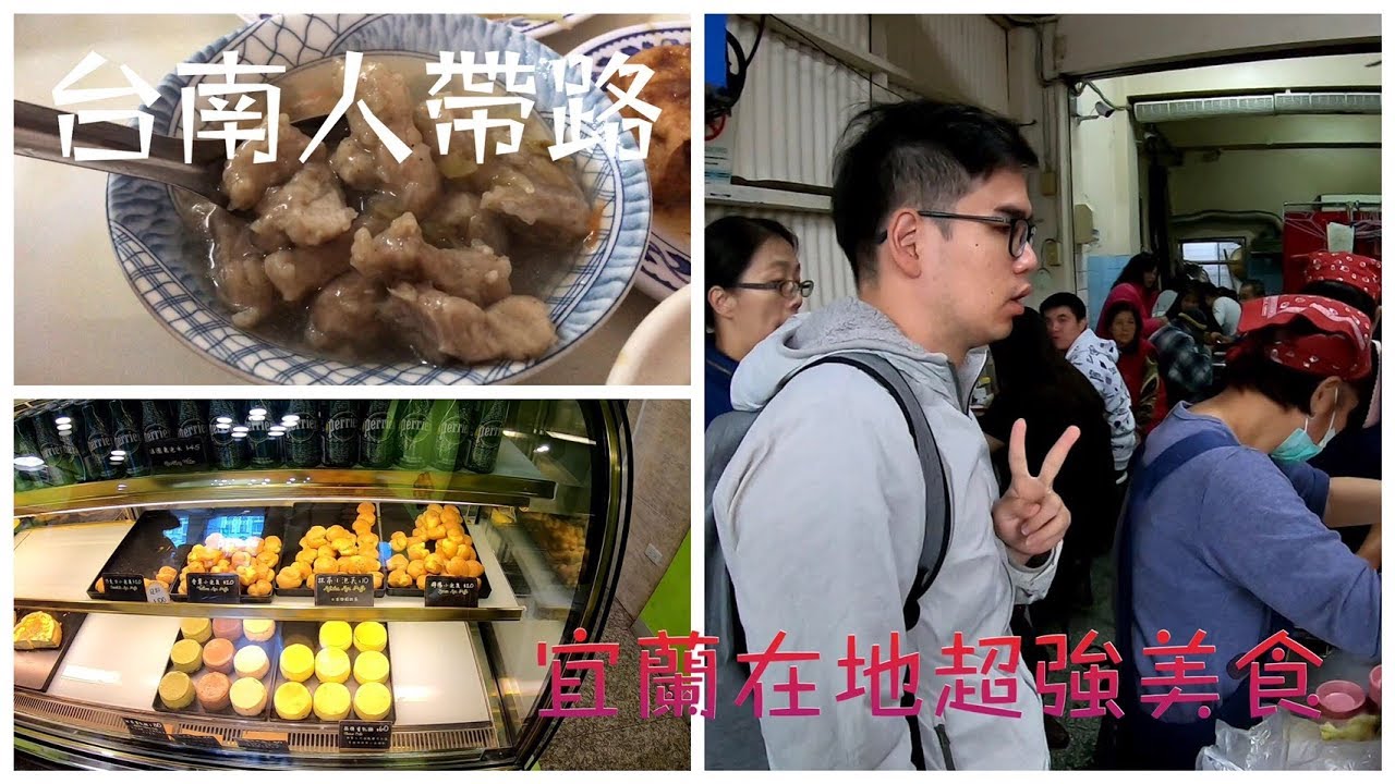 宜蘭縣