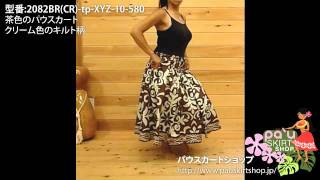 茶色のパウスカート クリーム色のキルト柄 2082BR(CR)-tp
