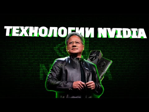 Видео: Симуляция физических явлений от Nvidia | Physx | Hairworks | RTX