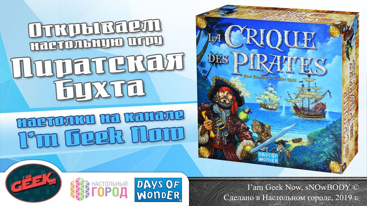 Открываем настольную игру "La Crique des Pirates" / "Pirate's Cove"