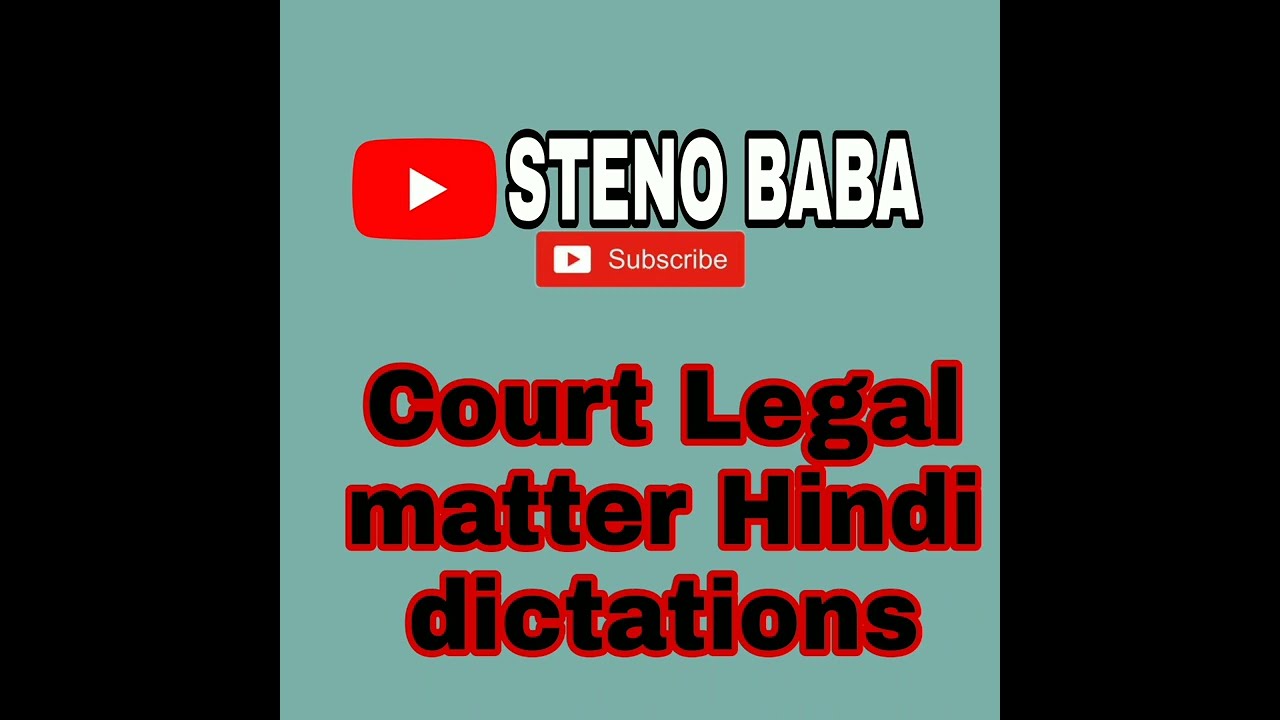 100 wpm कोर्ट हिन्दी स्टेनो डिक्टेशन with PDF @stenobaba5052