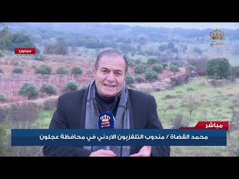 حالة الطقس عجلون ثلوج على المناطق المرتفعة في عبين عبلين و راس منيف و القاعدة