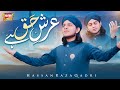 Muhammad Hassan Raza Qadri || Arsh e Haq Hai || New Kalam 2023 || Official Video || Heera Gold