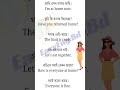 Daily Spoken English Sentences Bangla 🔥 #shorts