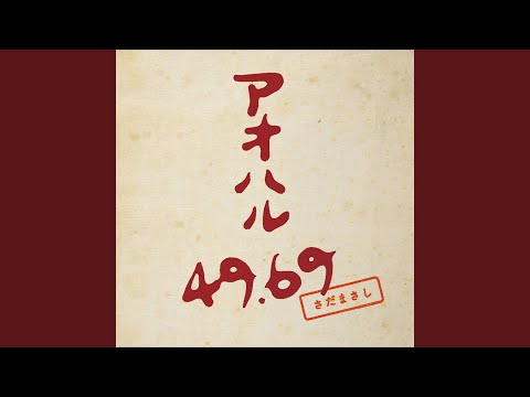 僕にまかせてください
