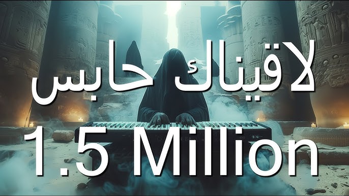 Maddah 4-Where Are You - Kareem Abdelwahab | المداح 4 - أنت فين (ترنيمة  الجن) - كريم عبدالوهاب - YouTube