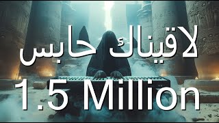 Maddah 4Devil's Dance Kareem Abdelwahab | المداح 4   لاقيناك حابس (ترنيمة الجن)   كريم عبدالوهاب