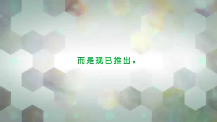 酶製劑技術並非敬請期待。而是現已推出。 - 天天要聞