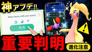 有料アイテムをタダで使えちゃうヤバい機能が来る！ヌメラ進化絶対注意⚠️新イベントまとめ【ポケモンGO】