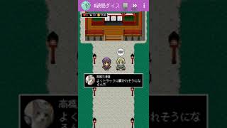 破局ダイス screenshot 2