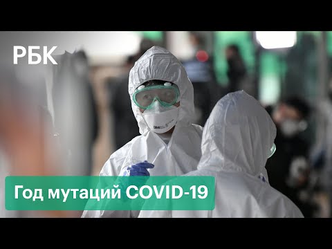 От «дельты» до «омикрона»: год мутаций COVID-19 и последствия пандемии