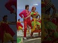 #shorts - 🕺🕺💃💃'Konda Meeda Chukkapotu' song from #AlluduGaru #MohanBabu