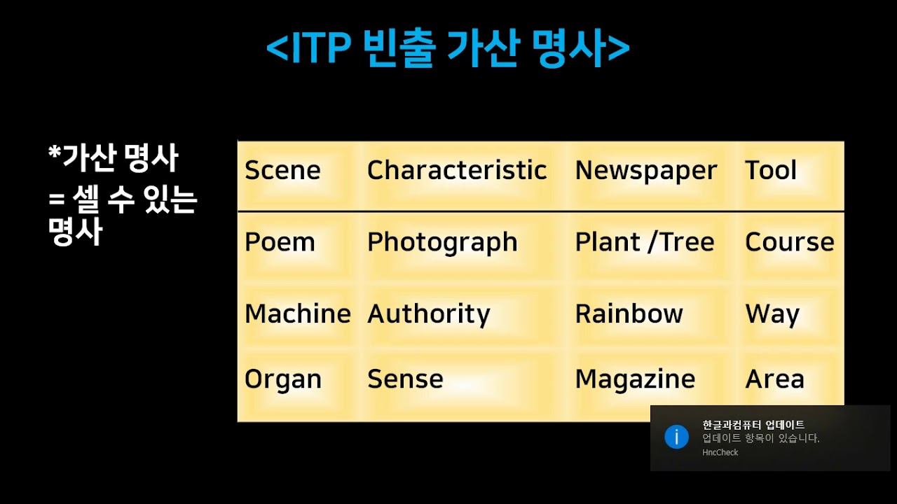 iTP 토플 :기관토플 쪽집게_3초 답찾기