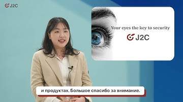 J2C, Iris Recognition Solution - 2021 MOIBA IR video