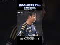脅威の18歳!3試合連続スタメン出場のルーキー #徳村楓大 選手のプレー集⚽️🔥 #FC町田ゼルビア #zelvia #サッカー #Jリーグ
