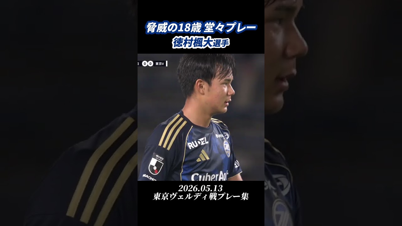An amazing 18-year-old! A compilation of plays from rookie