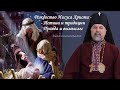 2020.12.26 Вечерняя Молитва #АрхиепископСергейЖуравлев РПЦХС