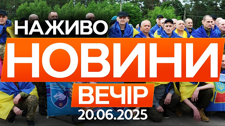 СЛЬОЗИ РАДОСТІ! Захисники України ПОВЕРТАЮТЬСЯ з пекла ПОЛОНУ РФ 🔴 Останні новини ОНЛАЙН - 20.06.25
