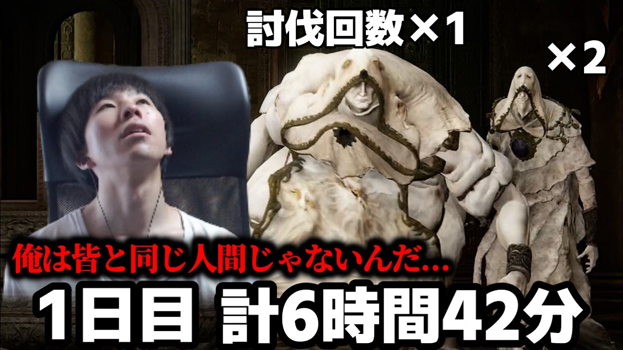 【前編】他の人が神肌のふたりに勝ってる事が信じられない【逆玄人エルデンリング】#39