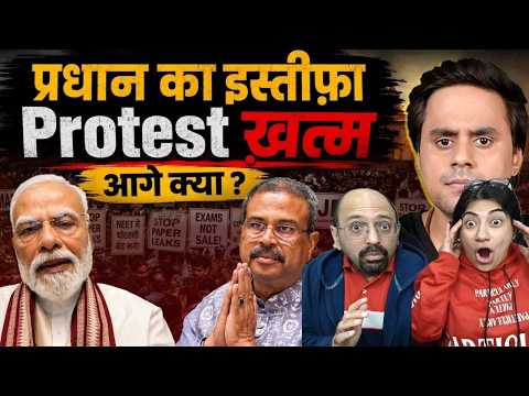 Jantar Mantar Protest : Dharmendra Pradhan ने किया Resign | PM Modi | NEET 2026 | ‪CJP 😲
