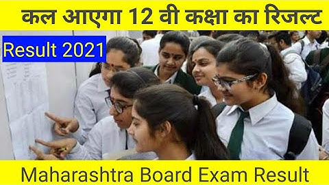 HSC Result 2021|Maharashtra Board Exam Result Date|Check 12th Result|Latest Updates