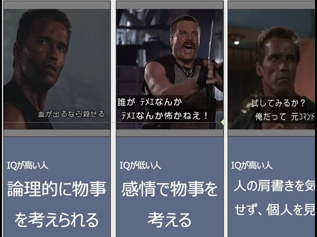 比較 Iqが高い人とiqが低い人のちがい Youtube 比較 Iqが高い人とiqが低い人のちがい Youtube