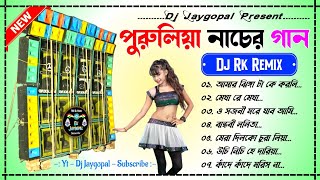 Hit Purulia Matal Dance Mix 🥀 Purulia Song Dj Bm Remix 🥀 Dj Rk Remix 🥀 Purulia Song Dj Susovan Remix