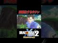 凶悪化するサタンw #ドラゴンボールゼノバース2 #ドラゴンボール #ゼノバース2