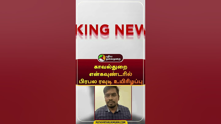 காவல்துறை என்கவுண்டரில்பி ரபல ரவுடி உயிரிழப்பு | #Shorts | #Pulianthope | #rowdy | #encounter