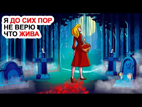 Еще жива мультфильм