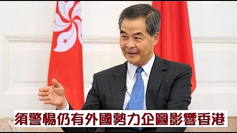 【精華重溫】亞超小心睇路啊！梁振英出面撐你，但指派張志剛周前出文插你。So far 無建制派肯出來護你啊！【岸伯時評】230723 Sun - 天天要聞