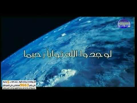 فاصل قناة المجد للقران الكريم
