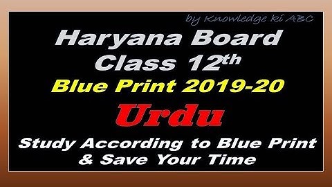 Haryana Board Class 12 Urdu Blue Print 2020|| HBSE Question Paper Design 2020-Urdu