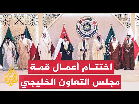 البيان الختامي لقمة مجلس التعاون الخليجي: ندين استهداف المدنيين الفلسطينيين وتهجيرهم قسريا من غزة