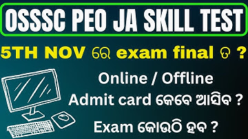5th November ରେ Skill Test final ତ ? /Mode of Exam/OSSSC PEO JA SKILL TEST #osssc #computerskilltest