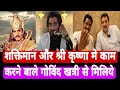 Ddlj        govind khatri   govind khatris interview arbaz vlogs