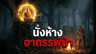 Compilation of Monk on the Forest Platform Stories: Karma Strikes Back | Forest Monk Tales screenshot 2