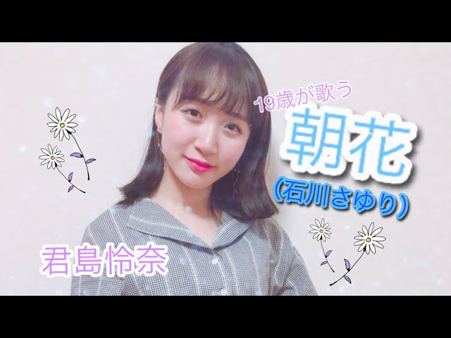 君島怜奈