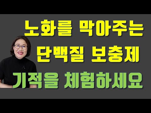 단백질보충제가 꼭 필요한 이유