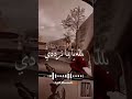 شيخ العشيرة عمي ياربي شو مجنني حالات واتساب أجمل الاغاني دبي سوريا لبنان شيخ العشيرة عمي ياربي شو مجنني حالات واتساب أجمل الاغاني دبي سوريا لبنان