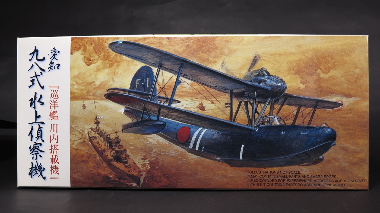 【E11A1 Yatei 1/72 Fujimi】