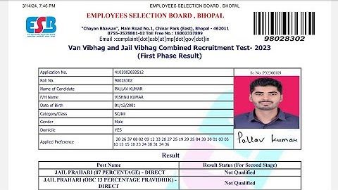 MP Forest Guard Result 2023 Kaise Dekhe || How To Check MP Forest Guard Result 2023