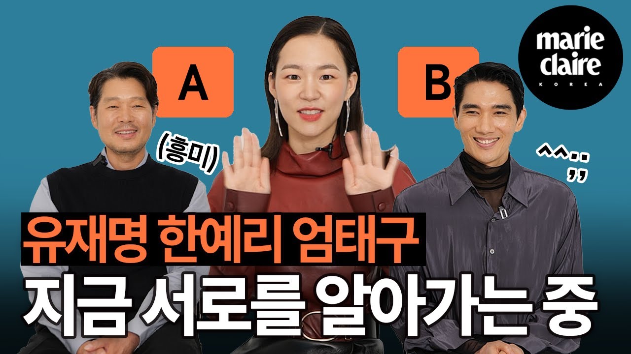 엄태구의 불안한 눈빛과 그걸 지켜보는 유재명과 한예리🏠드라마 홈타운 밸런스게임(Eng Sub)